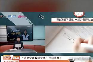 ?湖人主场球迷举起标语：求求你们打努力一点！